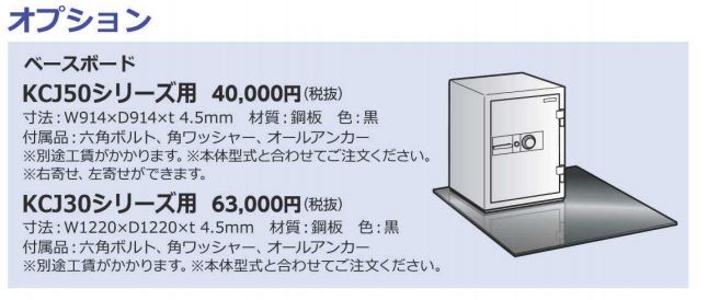 日本アイエスケイ製 ICカード式耐火金庫の種類 業販できます