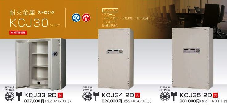海外最新 日本アイ・エス・ケイ 耐火金庫 スリムタイプ KS-120DK キングスーパーダイヤル錠 電子ロック錠 117L 1時間耐火 信頼の日本製 
