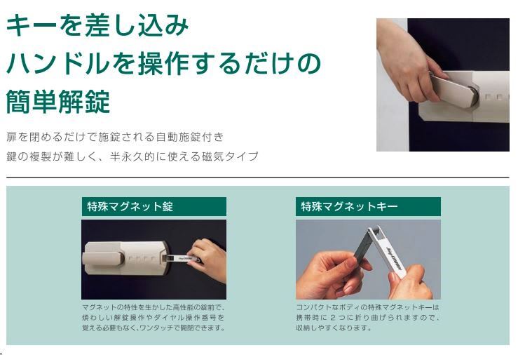 ＫＳ－２０Ｍ 日本アイ・エス・ケイ製特殊マグネットロック式耐火金庫