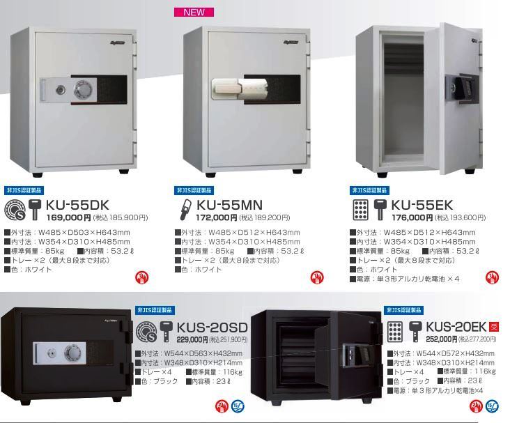 価格 改定 値下げ 日本アイ・エス・ケイ ゆとり金庫 KUX-20MNA ブラック 黒色 オフィス用品 オフィス家具 39792  Others